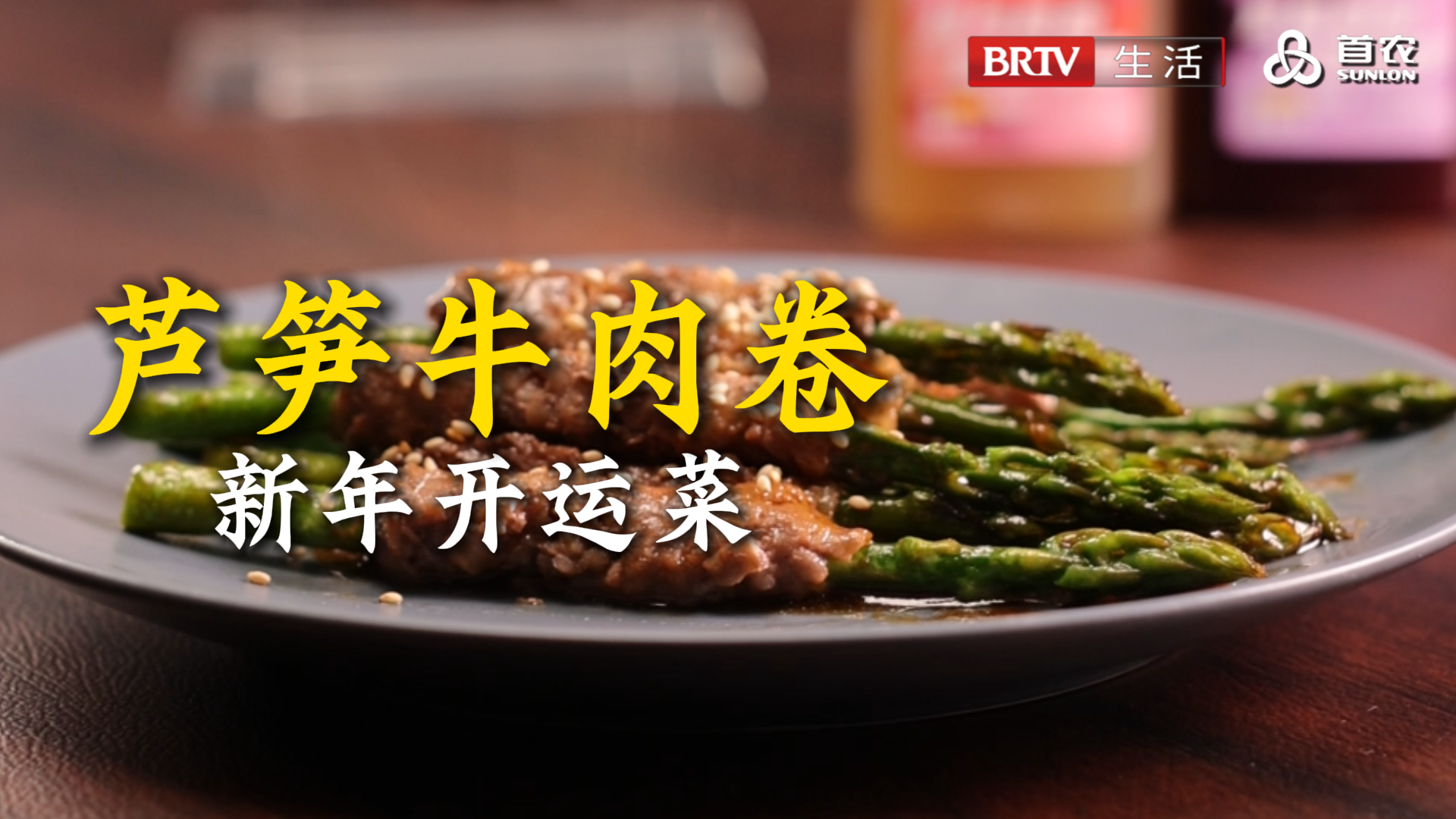 悠闲的假期,来上一盘芦笋牛肉卷。鲜嫩多汁又下饭,入口是满满的满足 悠闲的假期,来上一盘芦笋牛肉卷。鲜嫩多汁又下饭,入口是满满的满足