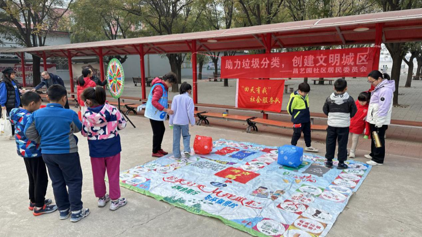 昌艺园社区“小手拉大手”垃圾分类游戏大闯关活动 昌艺园社区“小手拉大手”垃圾分类游戏大闯关活动