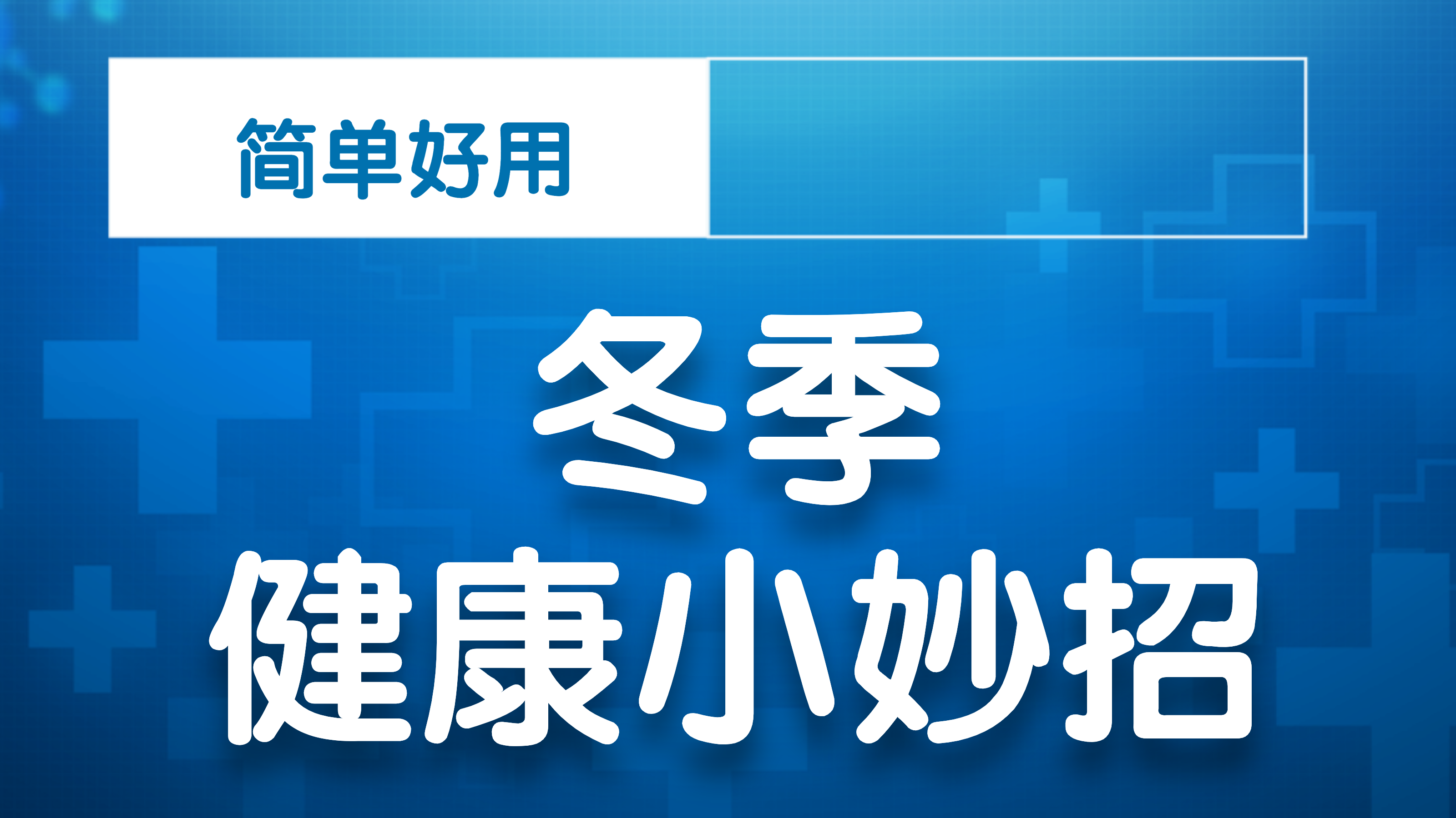 腰背酸痛 腿爱抽筋 找本书一起练托举吧