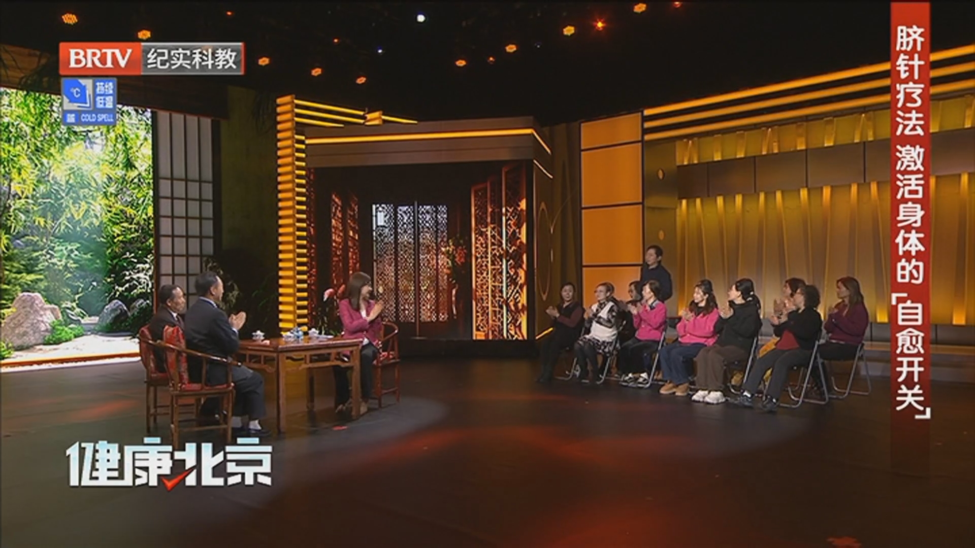 《健康北京》20260122颈肩腰腿痛的“破局者” 《健康北京》20260122颈肩腰腿痛的“破局者”