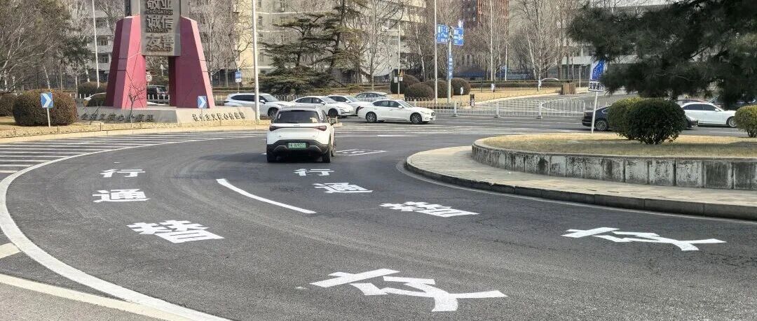 违规罚100元!北京22处路口新增交替通行措施 违规罚100元!北京22处路口新增交替通行措施