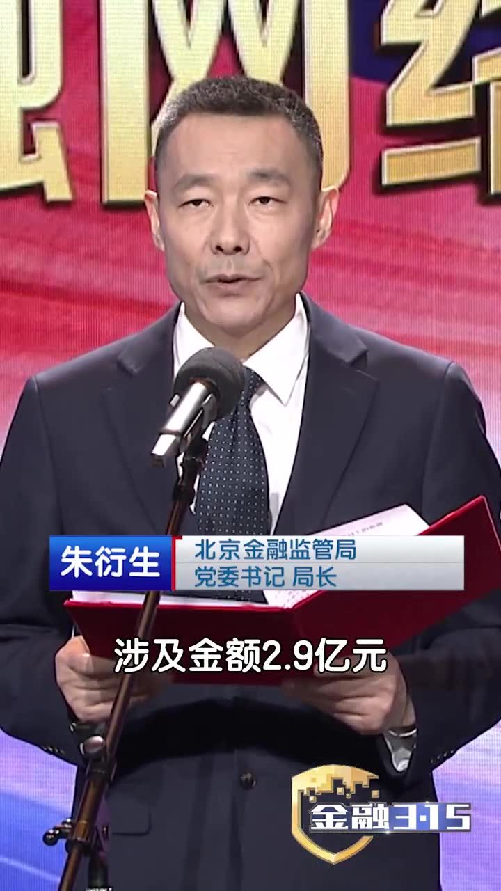 朱衍生局长出席金融315活动致辞“深入践行 新时代‘枫桥经验’” 朱衍生局长出席金融315活动致辞“深入践行 新时代‘枫桥经验’”