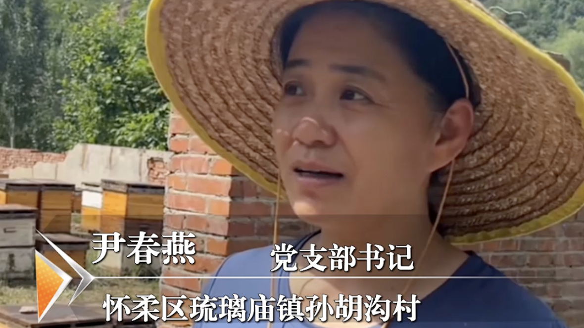 孙胡沟村支书尹春燕转移群众被洪水冲走 村民食不下咽，嚎啕大哭