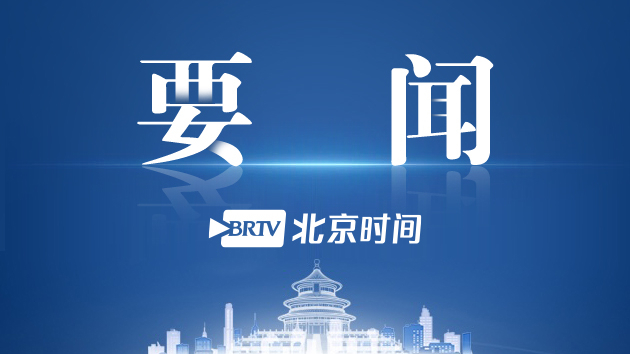 中国海警位中国台湾岛以东海域依法开展常态化执法巡查