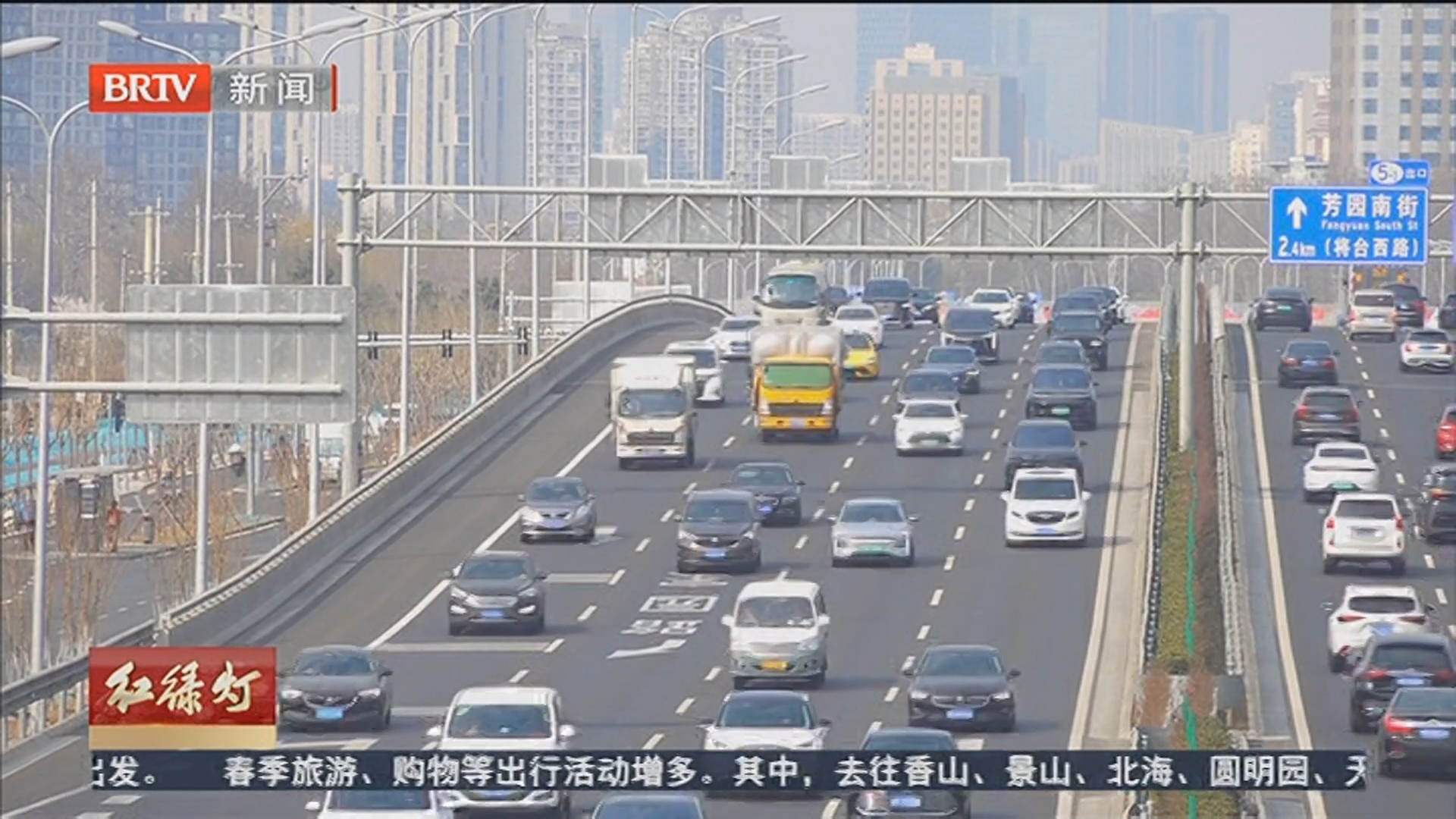 《红绿灯》20260318