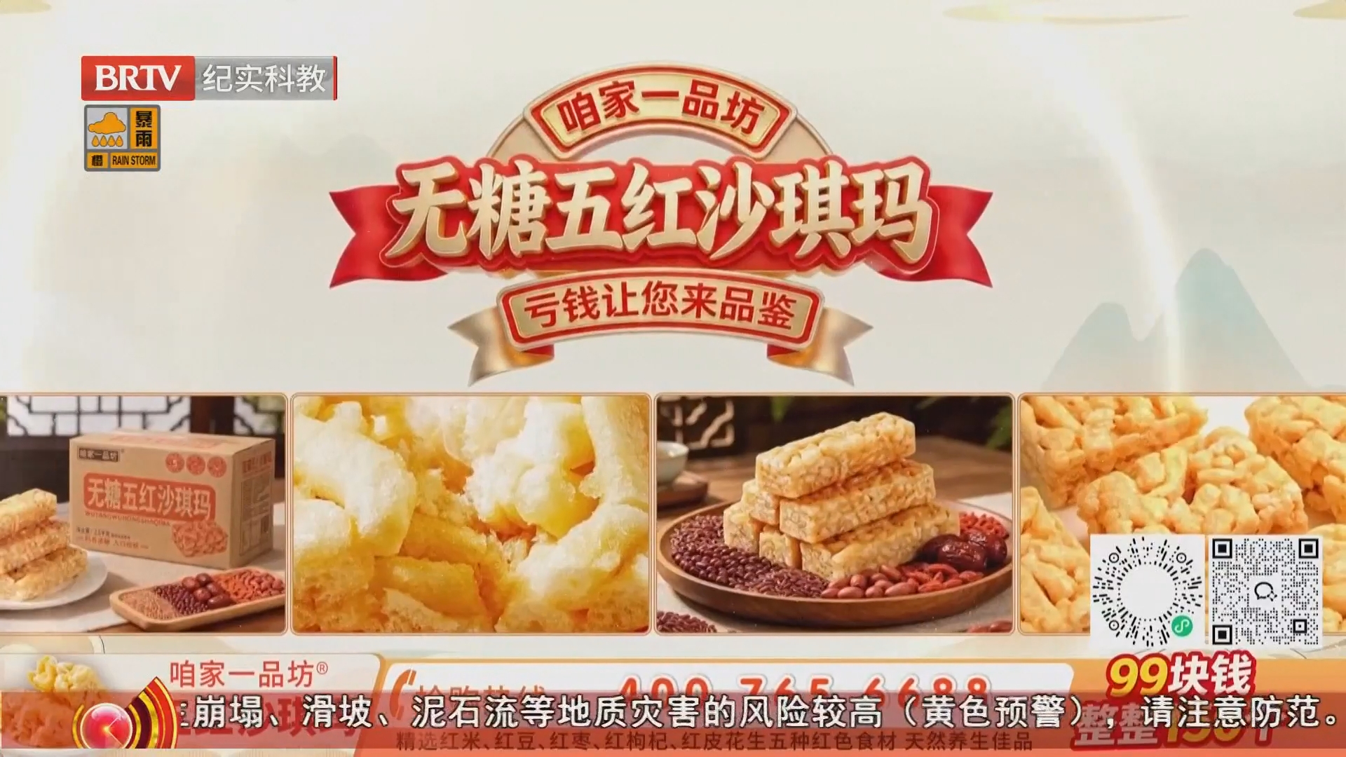 《时间的礼物》20260811