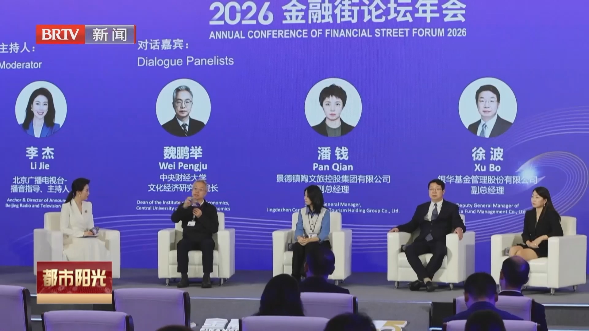 《都市阳光》20261025