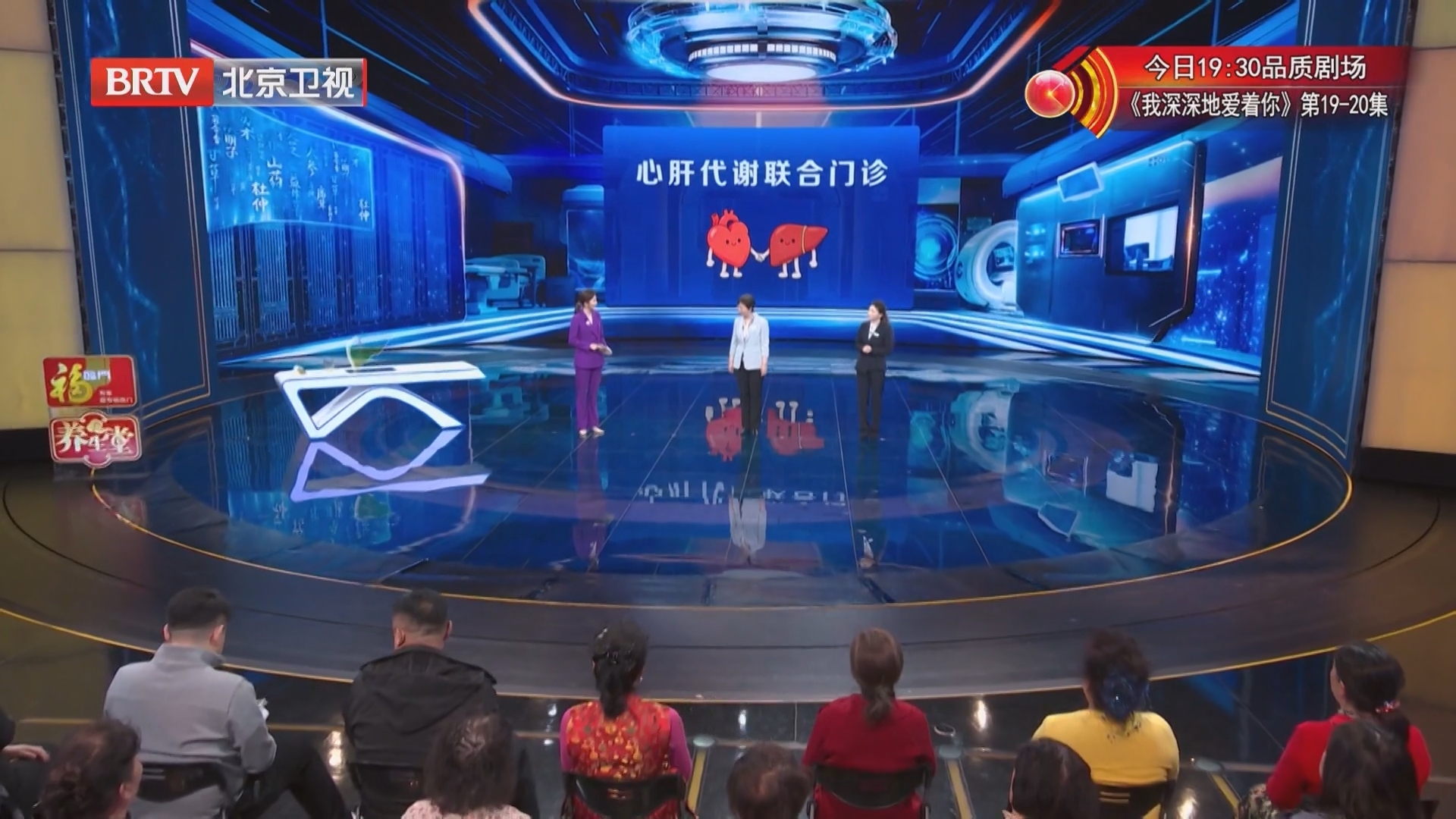 《养生堂》20260318警惕会伤“心”的脂肪肝