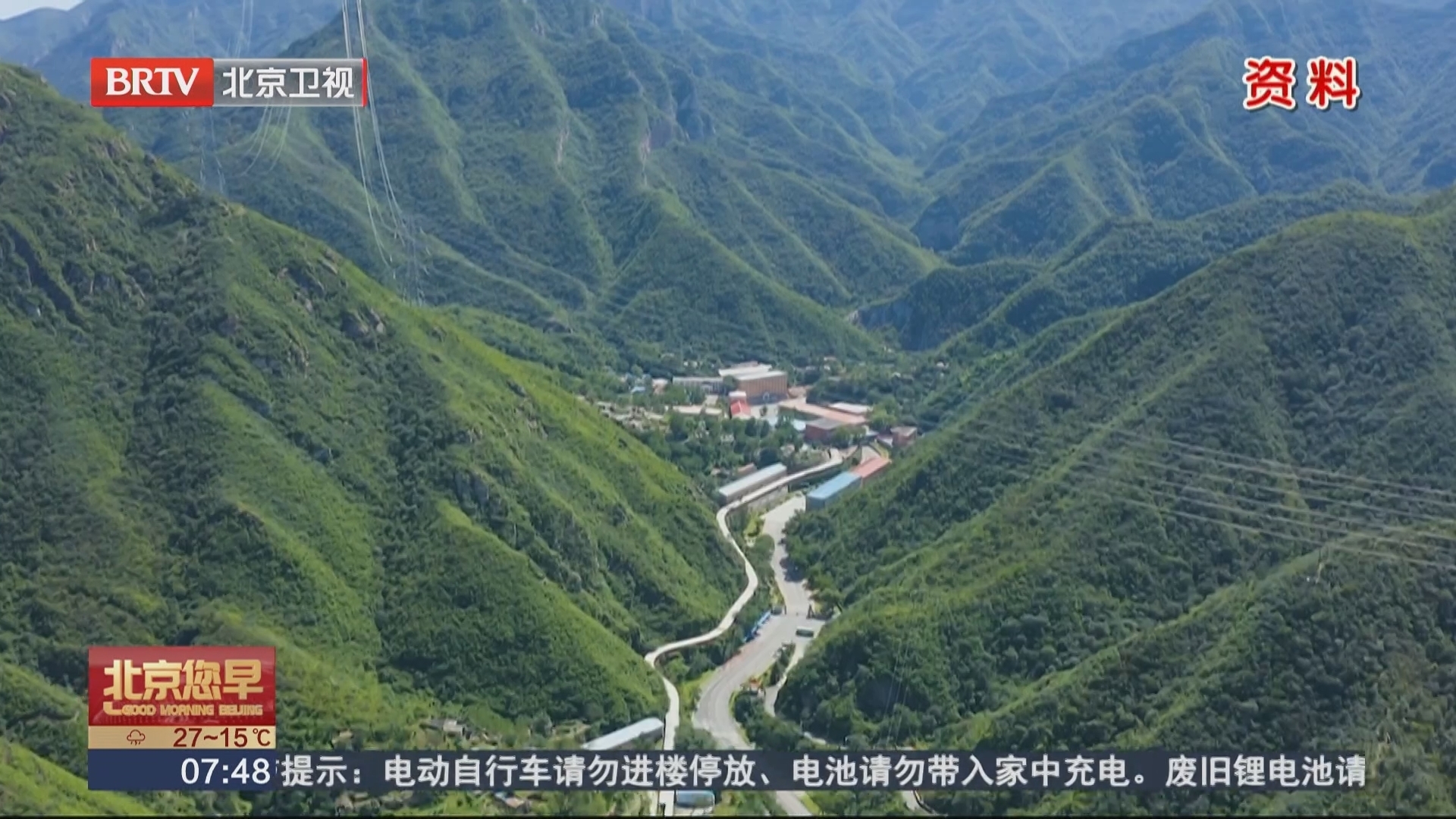 北京首个废弃矿区光伏项目月底并网发电_北京时间