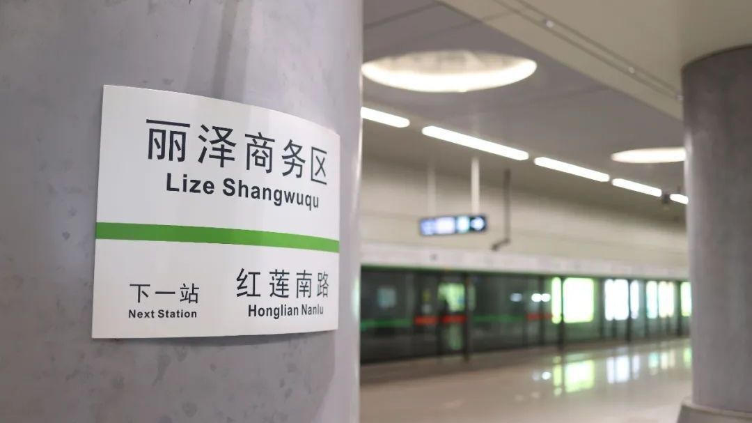 北京地铁16号线“最后一站”,今天开通! 北京地铁16号线“最后一站”,今天开通!