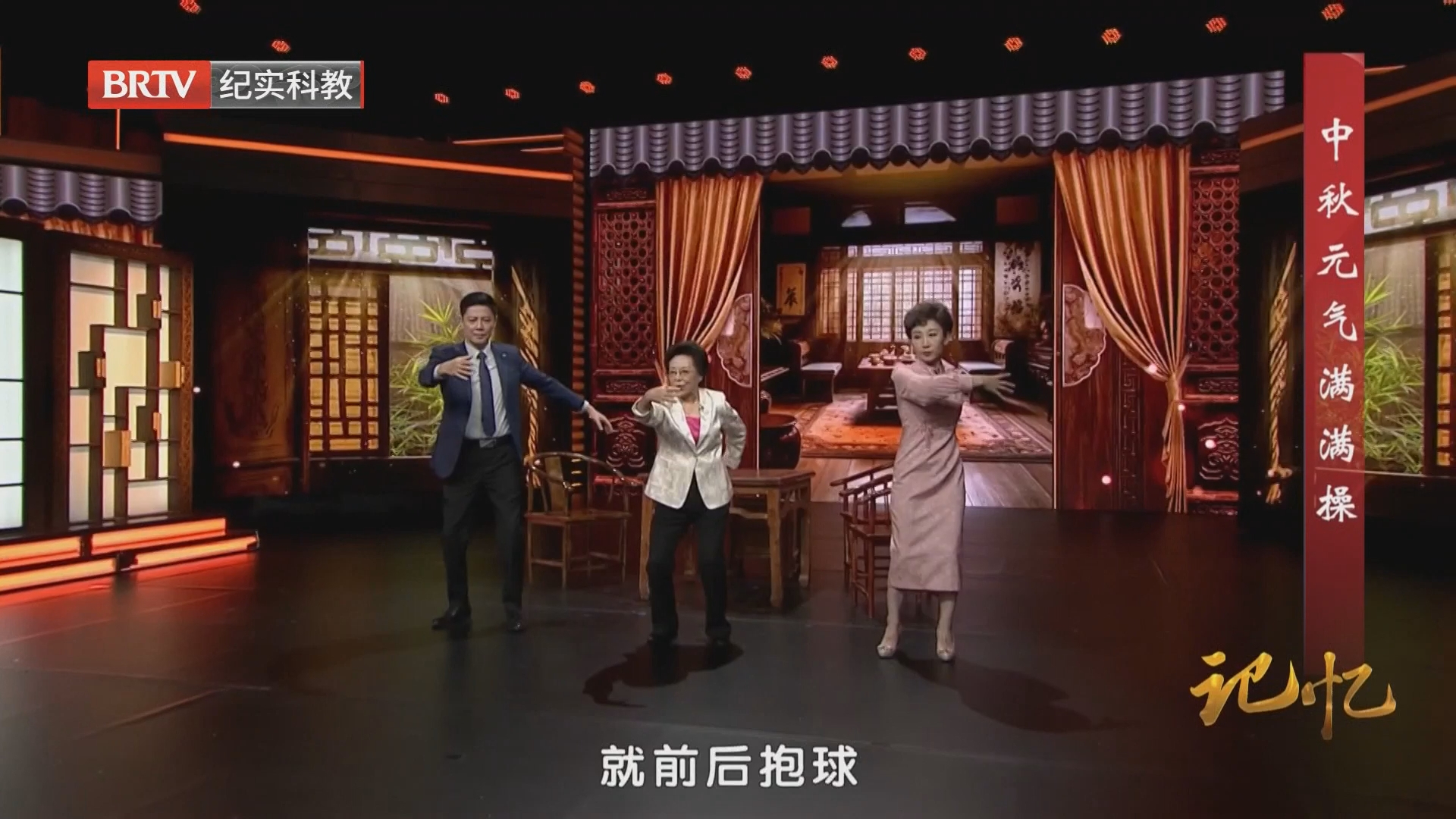《记忆》20260925国医 中秋重养生 针法祛疼痛 《记忆》20260925国医 中秋重养生 针法祛疼痛