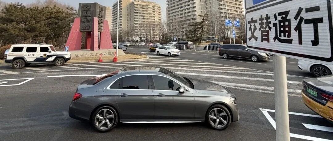 违者罚款100元!北京这22处路段开始“交替通行” 违者罚款100元!北京这22处路段开始“交替通行”