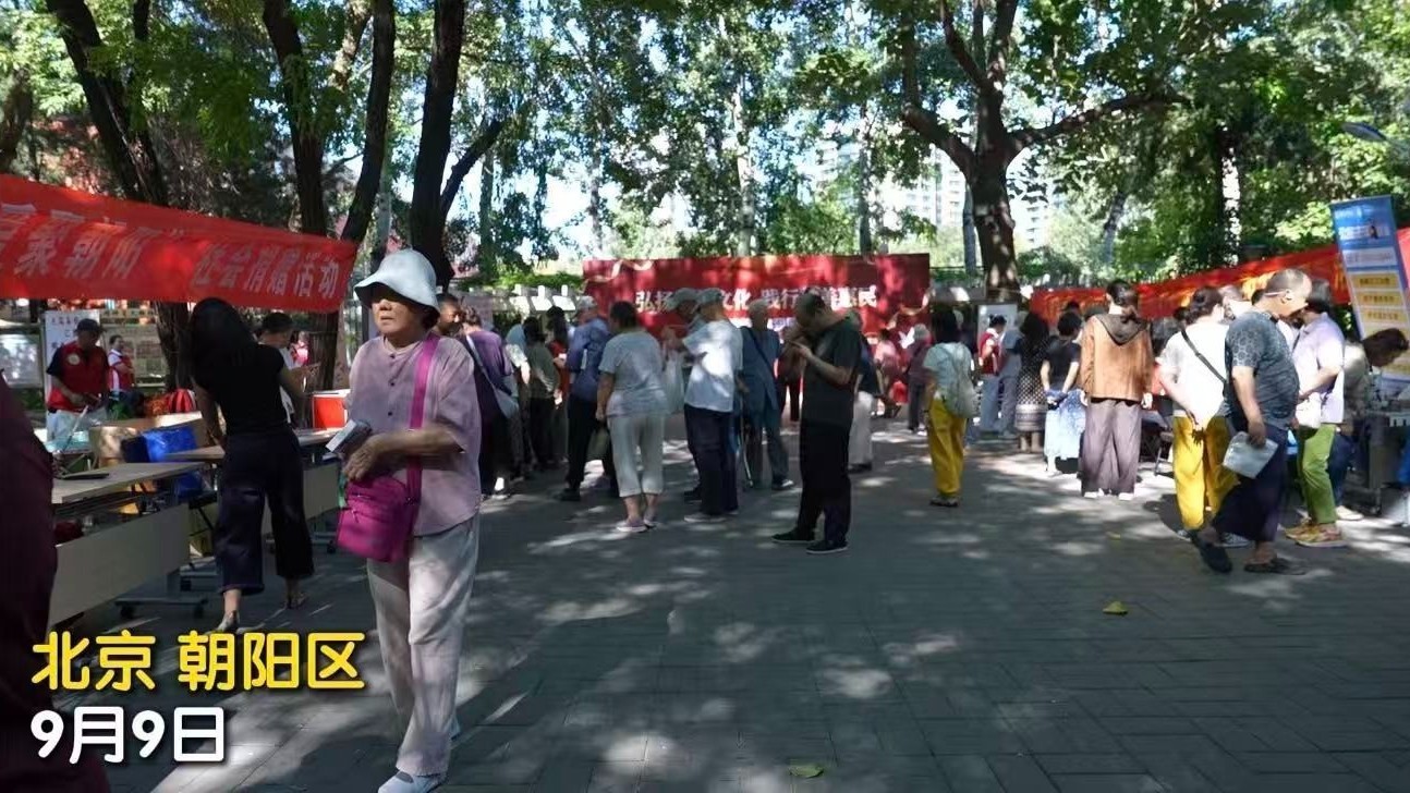 酒仙桥街道开展“大爱慈善 你我同行”2026年“中华慈善日朝阳公益周”公益市集活动 酒仙桥街道开展“大爱慈善 你我同行”2026年“中华慈善日朝阳公益周”公益市集活动