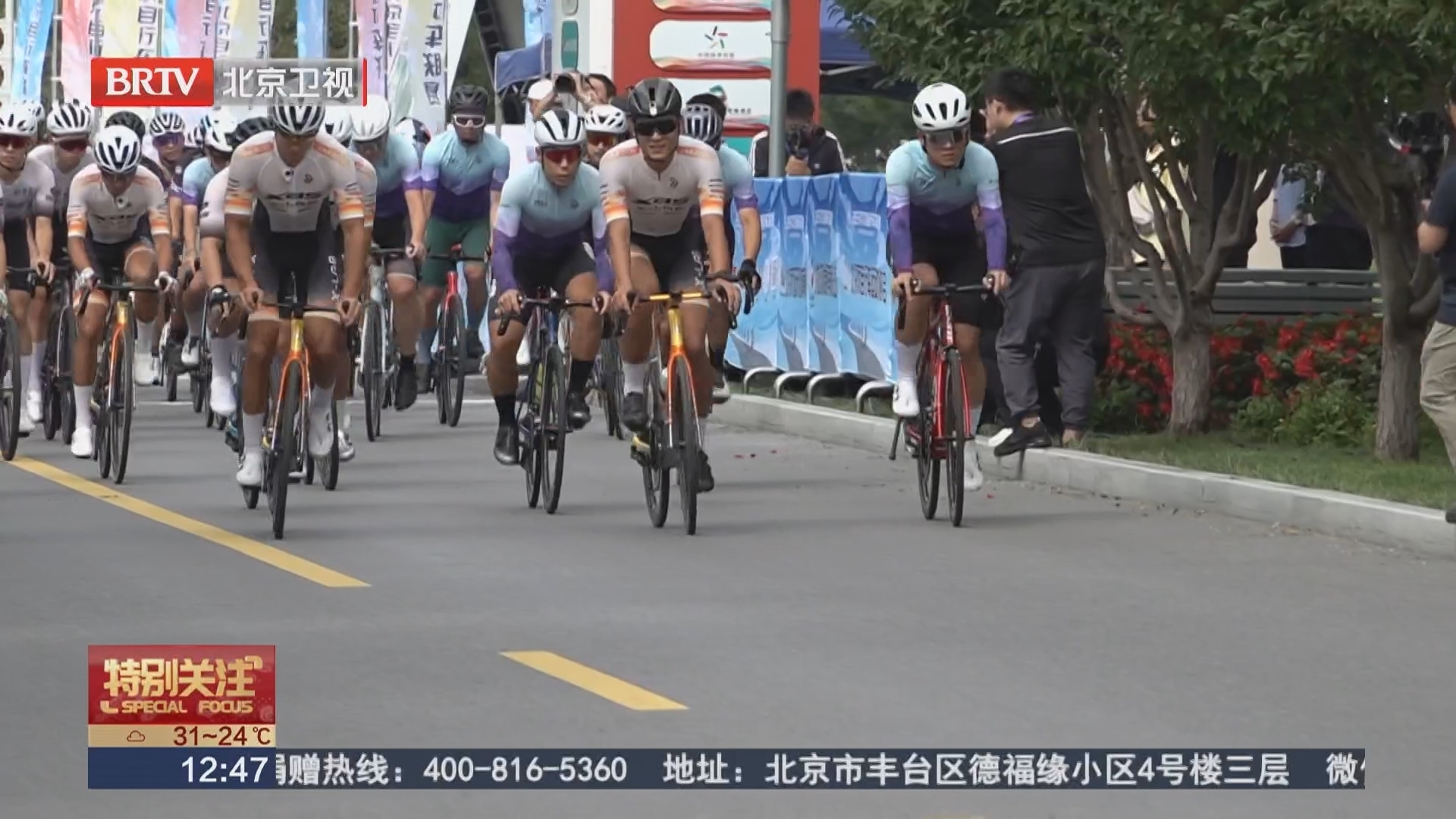 “悦行冬奥路”骑游大会在北京世园公园举行