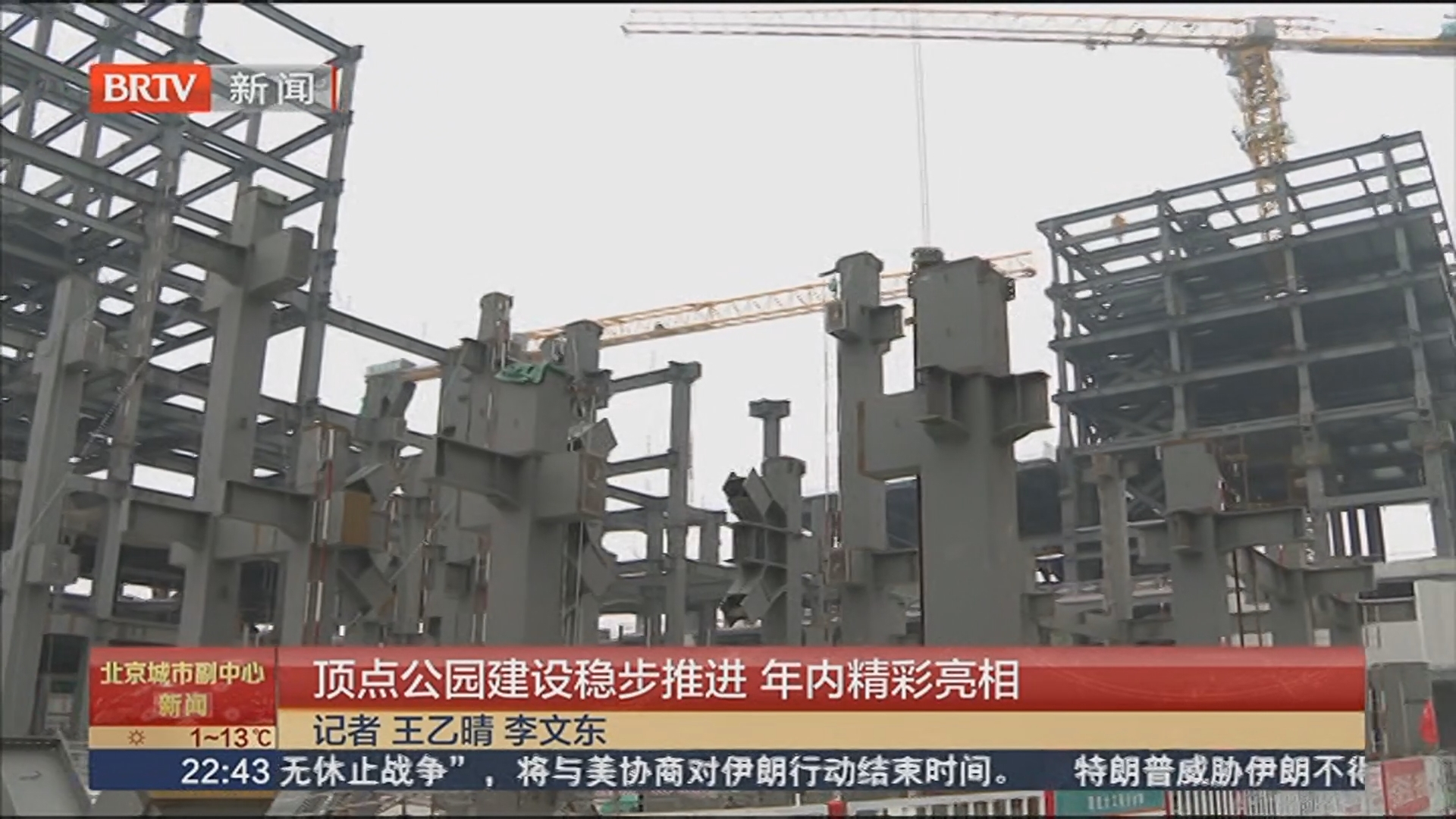 顶点公园建设稳步推进 年内精彩亮相