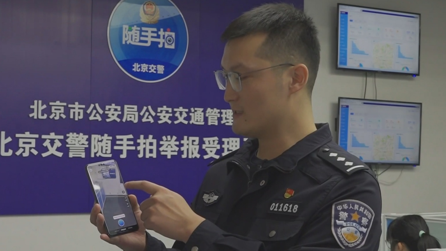 北京交警“随手拍”3.0版上线 北京交警“随手拍”3.0版上线