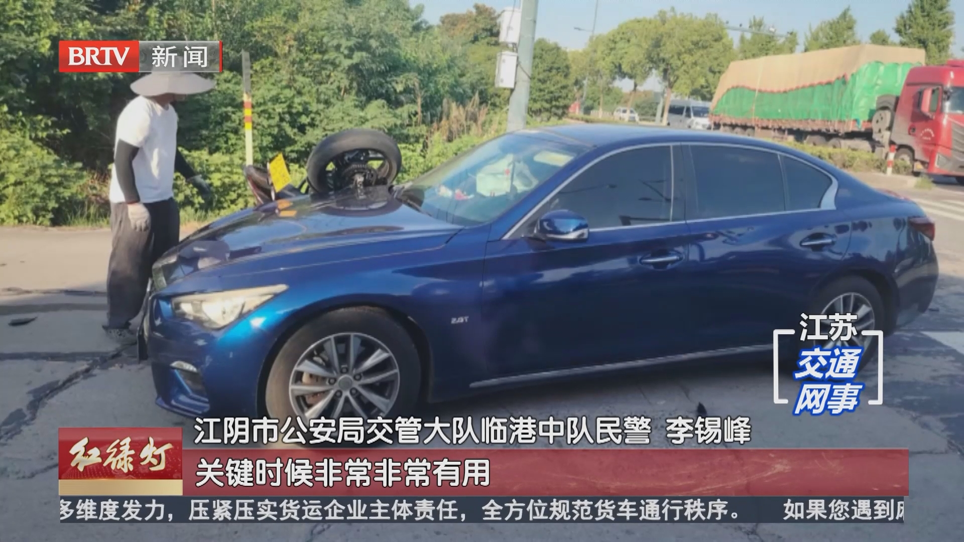 转弯未观察引祸端 幸有头盔保性命