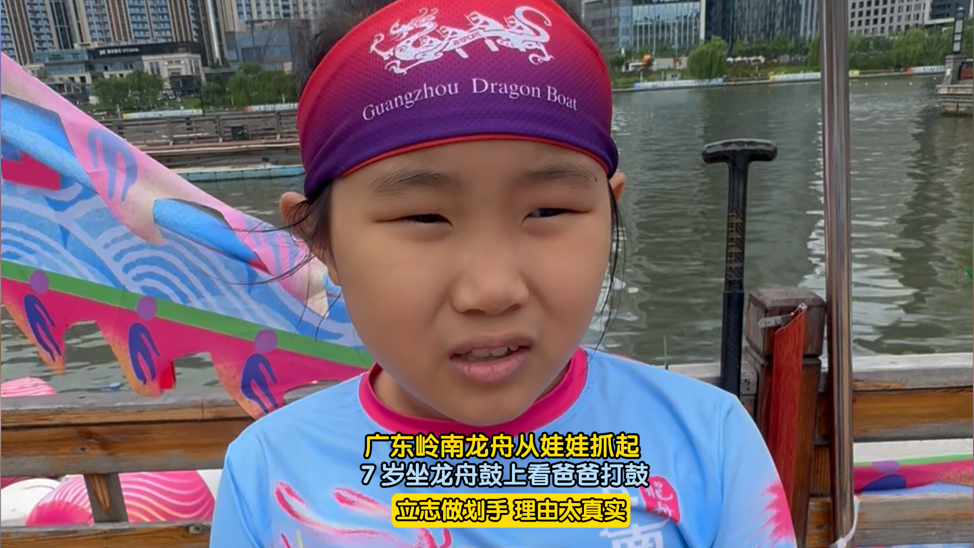 广东岭南龙舟从娃娃抓起 从小看爸爸龙舟打鼓 立志做划手的理由太真实