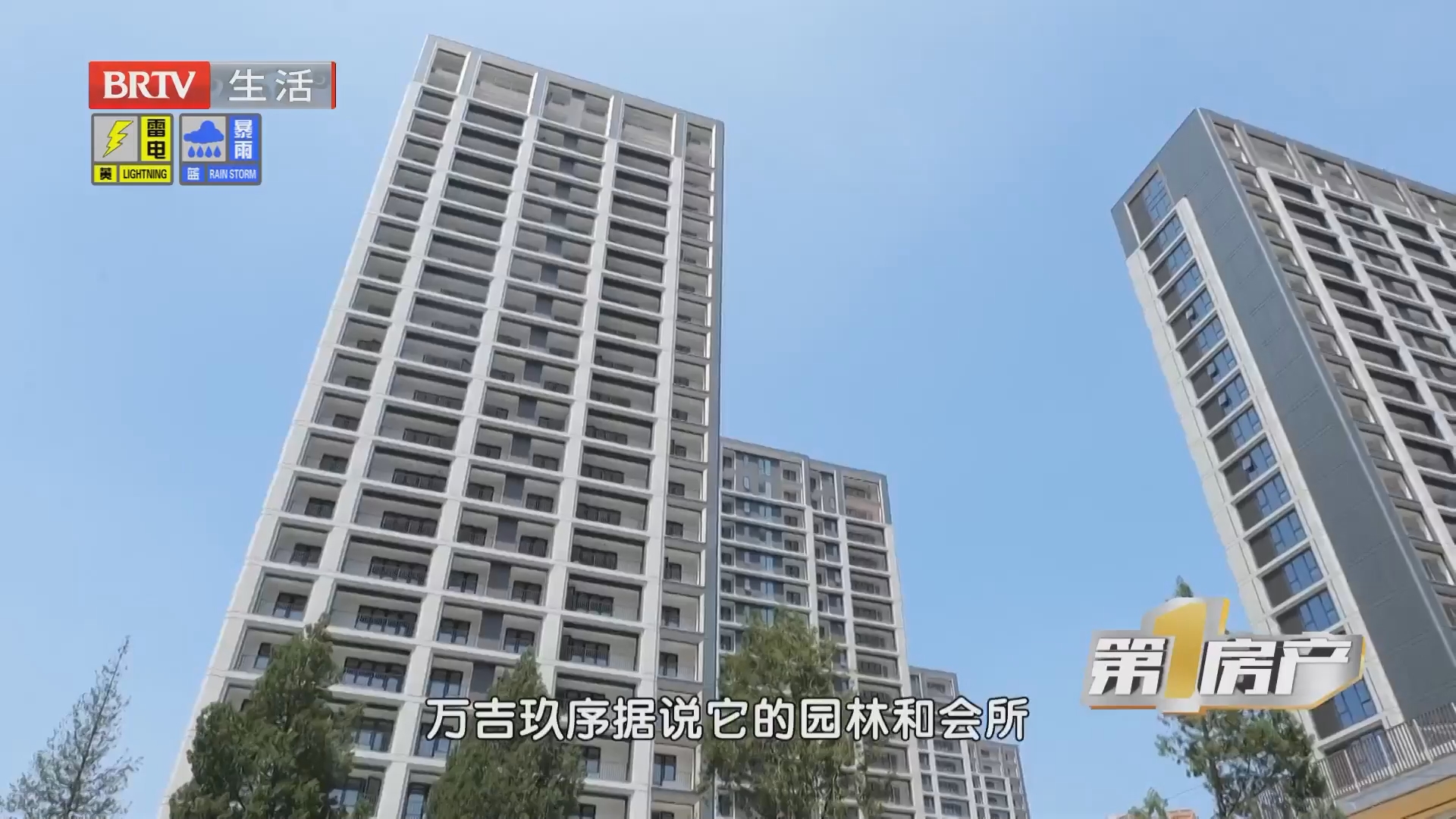 《第一房产》20260802市场调查 朝阳三宗优质地块齐亮相 《第一房产》20260802市场调查 朝阳三宗优质地块齐亮相