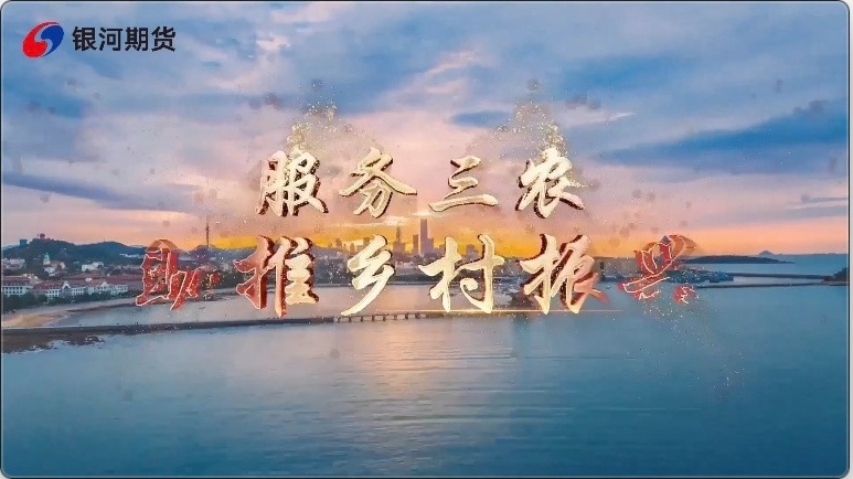 【首都金融卫士-金融便民惠民服务类】《服务三农 助力乡村振兴》