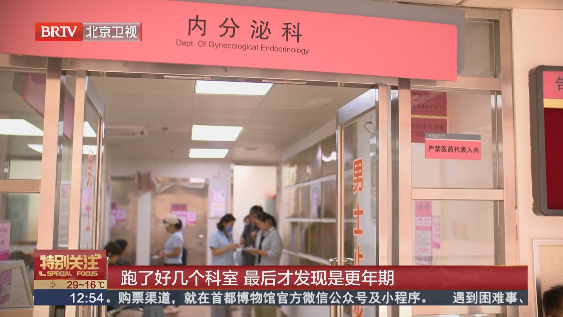 跑了好几个科室 最后才发现是更年期