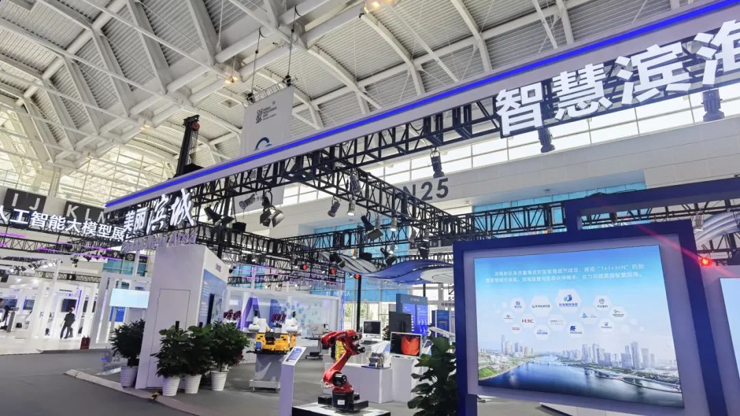 硕果累累!2024世界智能产业博览会闭幕 硕果累累!2024世界智能产业博览会闭幕