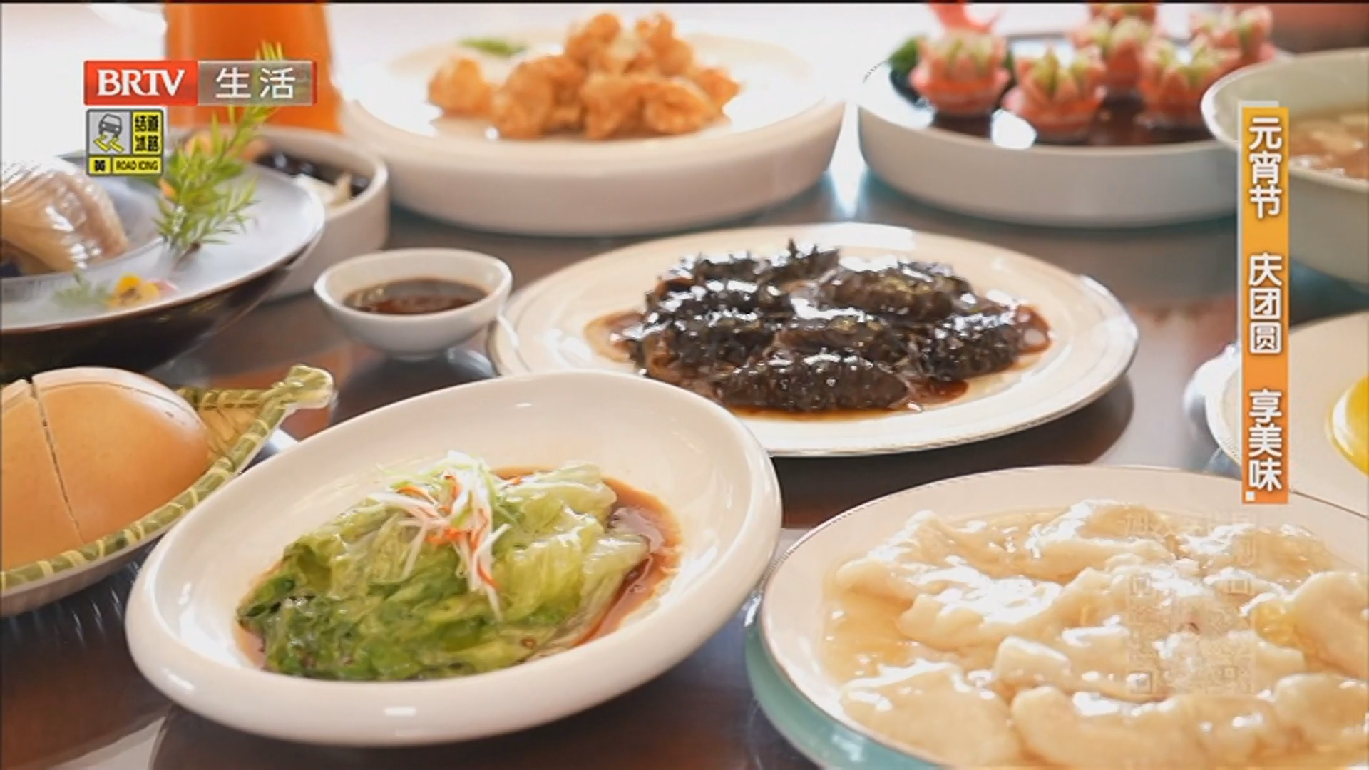 《京城美食地图》20260301元宵节 庆团圆 享美味