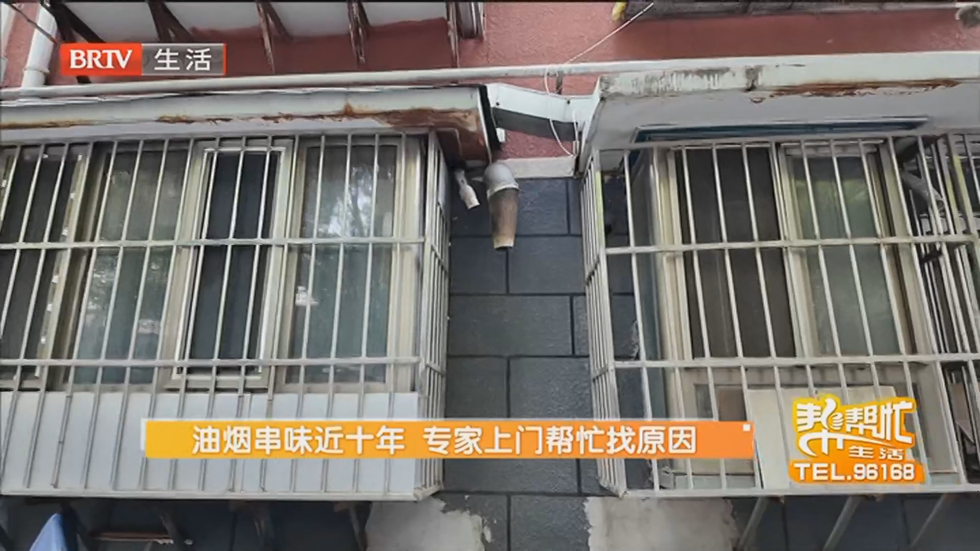 油烟串味近十年 专家上门帮忙找原因