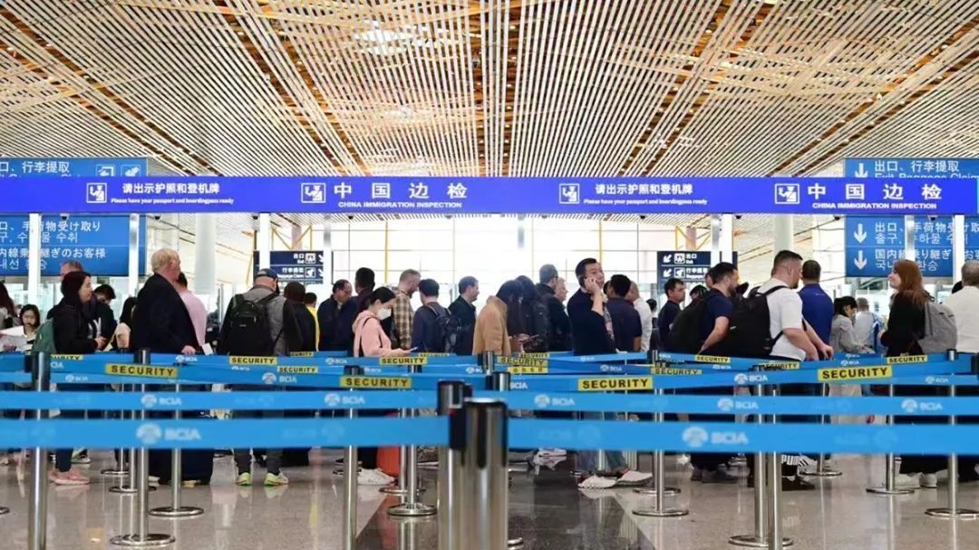 同比增长56%!暑运期间北京口岸出入境人员超370万人次 同比增长56%!暑运期间北京口岸出入境人员超370万人次