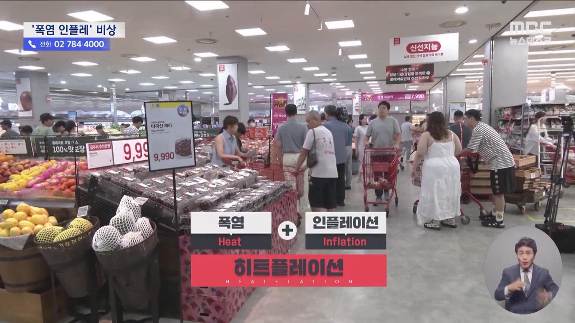 韩国高温致农产品价格暴涨 政府投放储备白菜 韩国高温致农产品价格暴涨 政府投放储备白菜