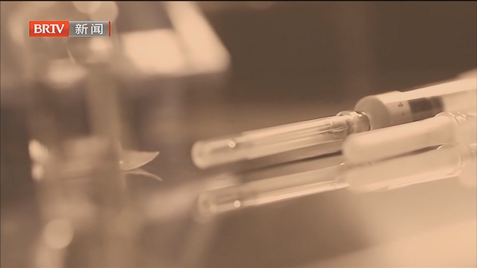 《清风北京》20251226陆道培 《清风北京》20251226陆道培