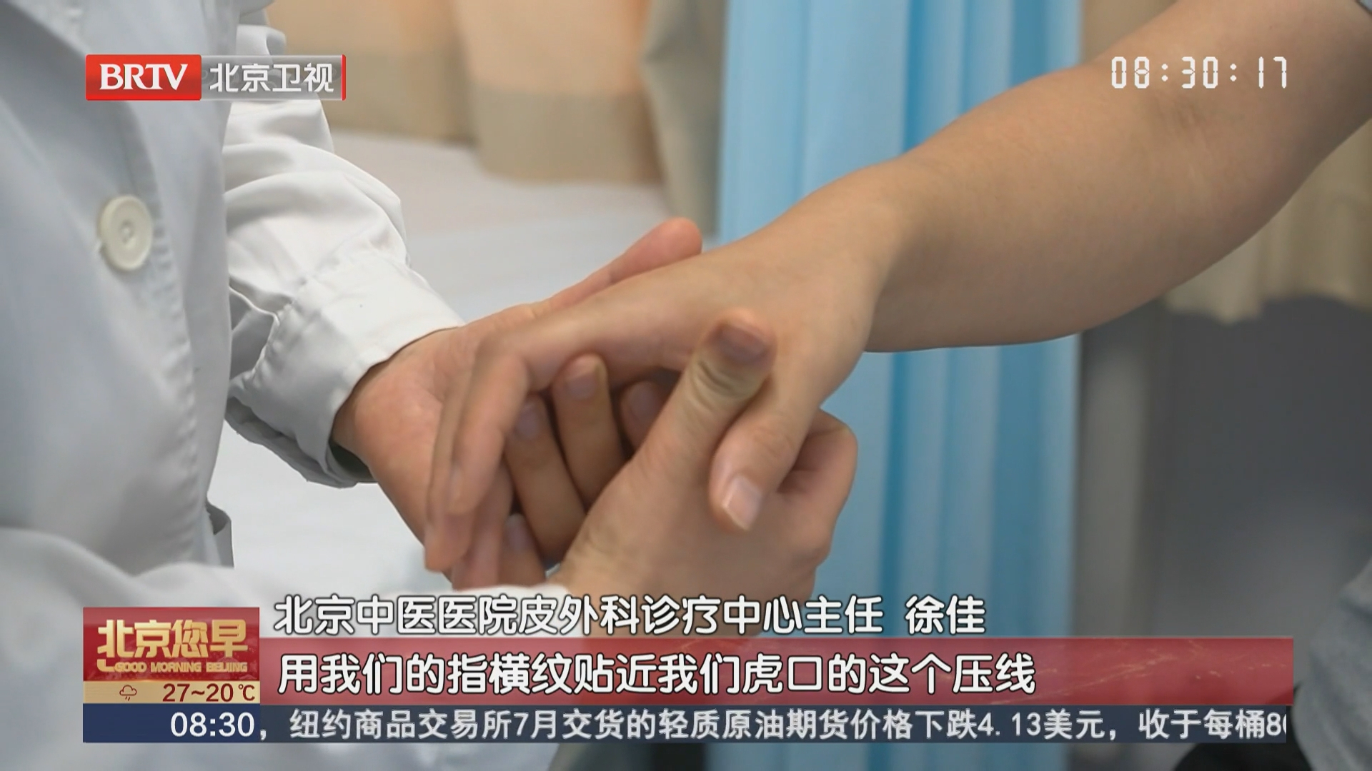 清热解毒止痒 每天按揉三个穴位