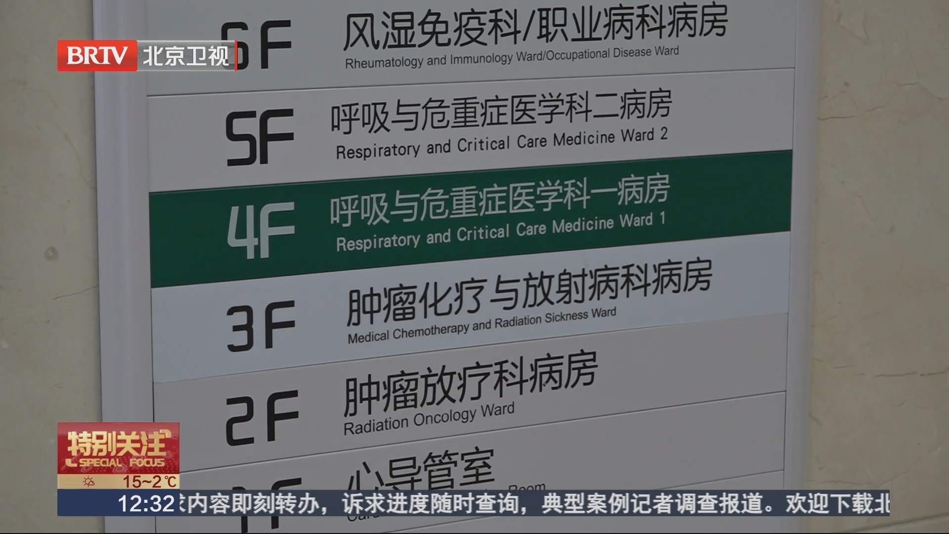 呼吸道传染病高发季 老年人需要加强防范