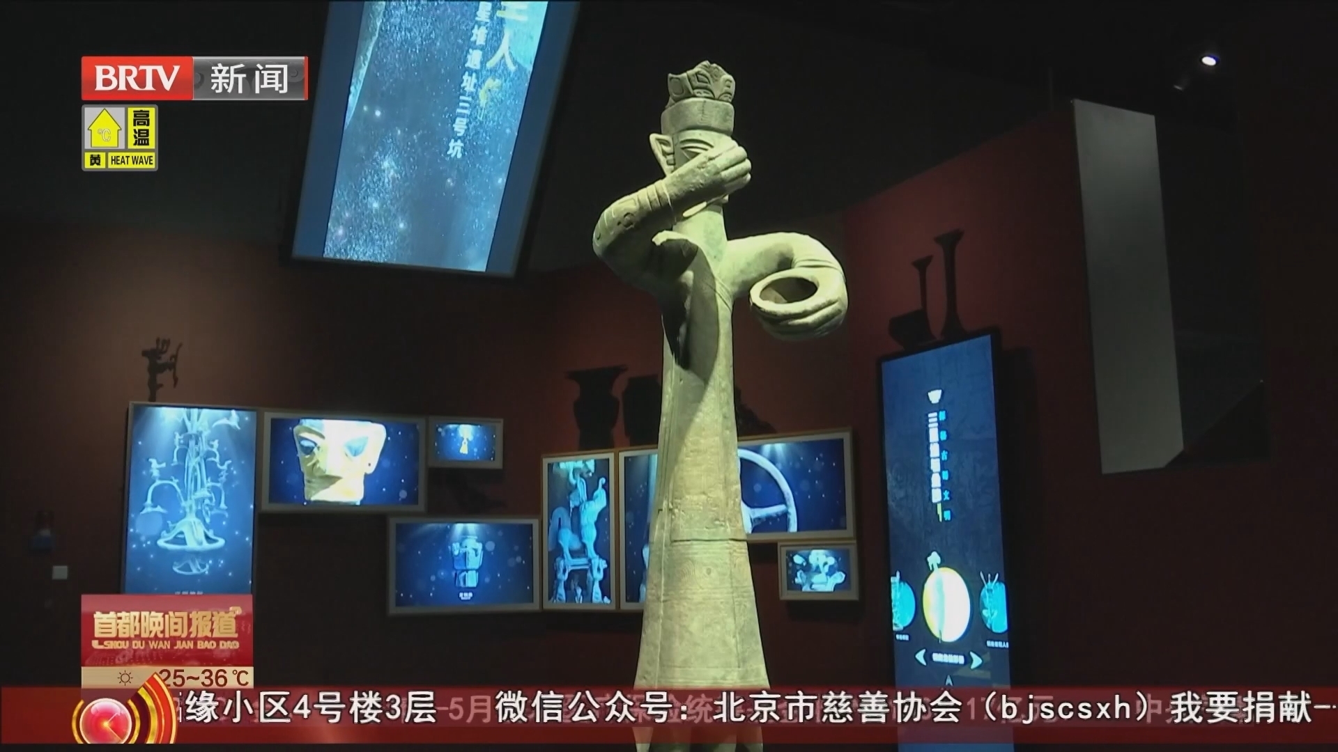 古蜀文物“组团”进京 265件(套)珍宝亮相北京大运河博物馆_北京时间