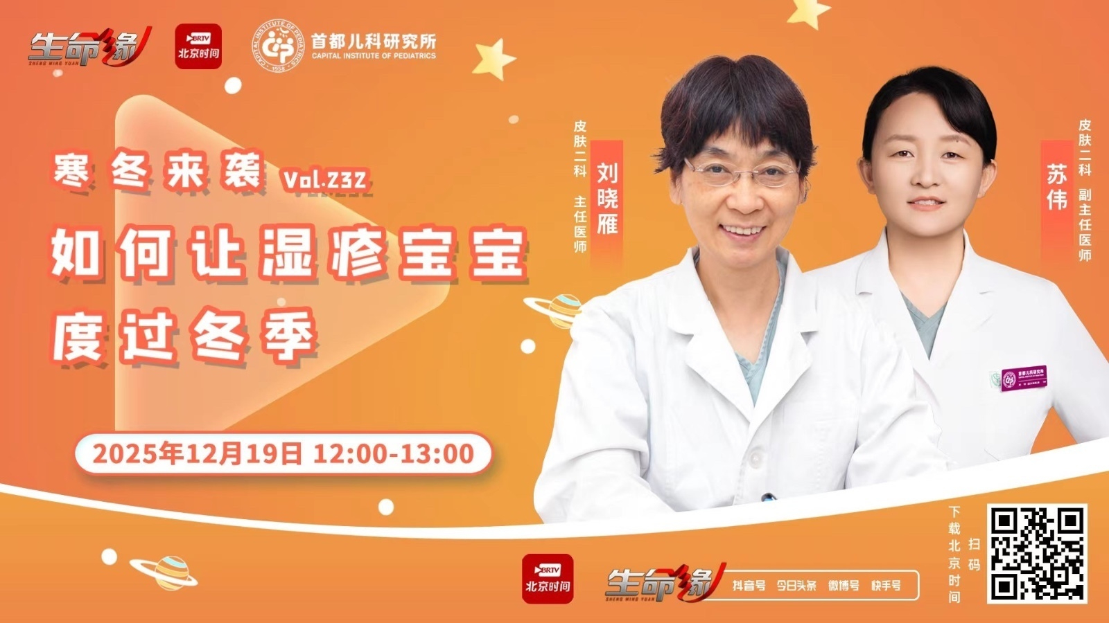 冬季来袭,如何让湿疹宝宝度过冬季? 冬季来袭,如何让湿疹宝宝度过冬季?