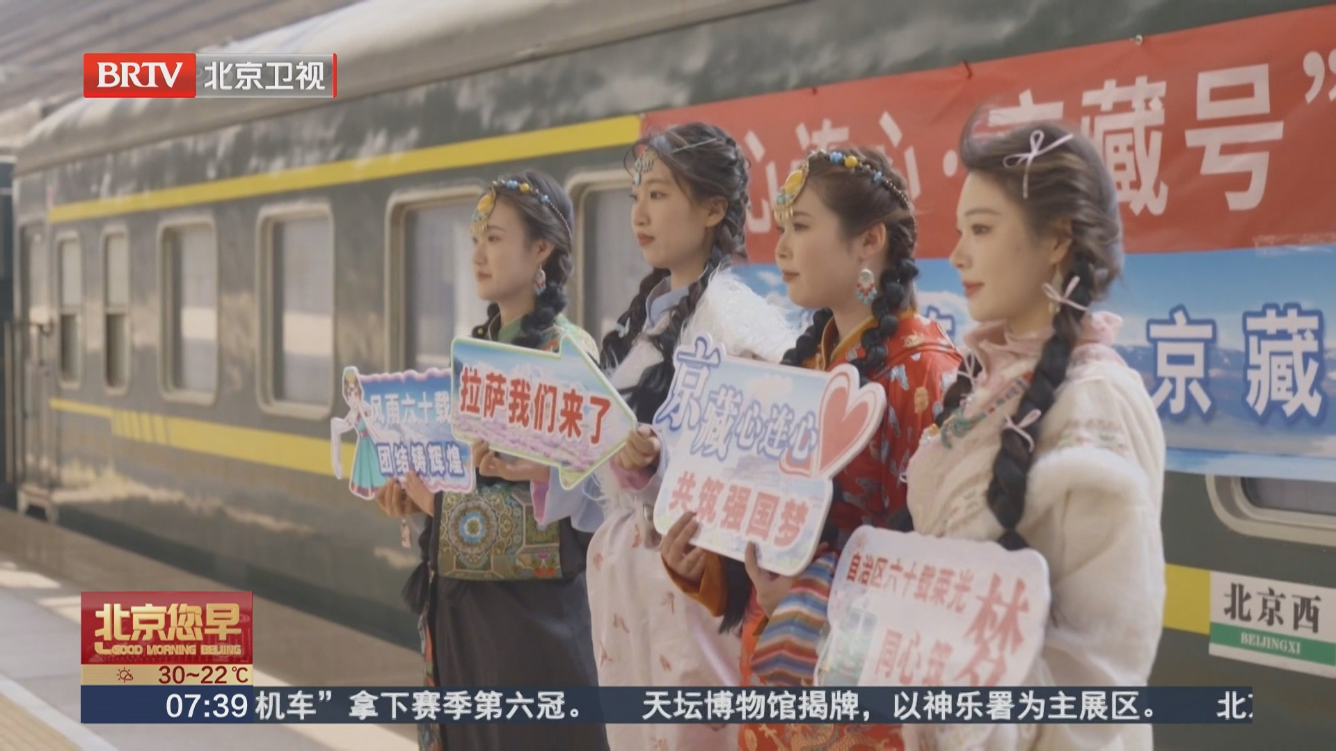 坐着火车去拉萨 “京藏号”旅游专列今年还将开行四趟