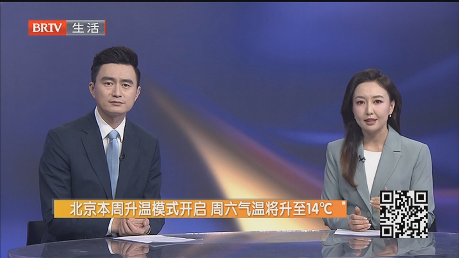 北京本周升温模式开启 周六气温将升至14°C