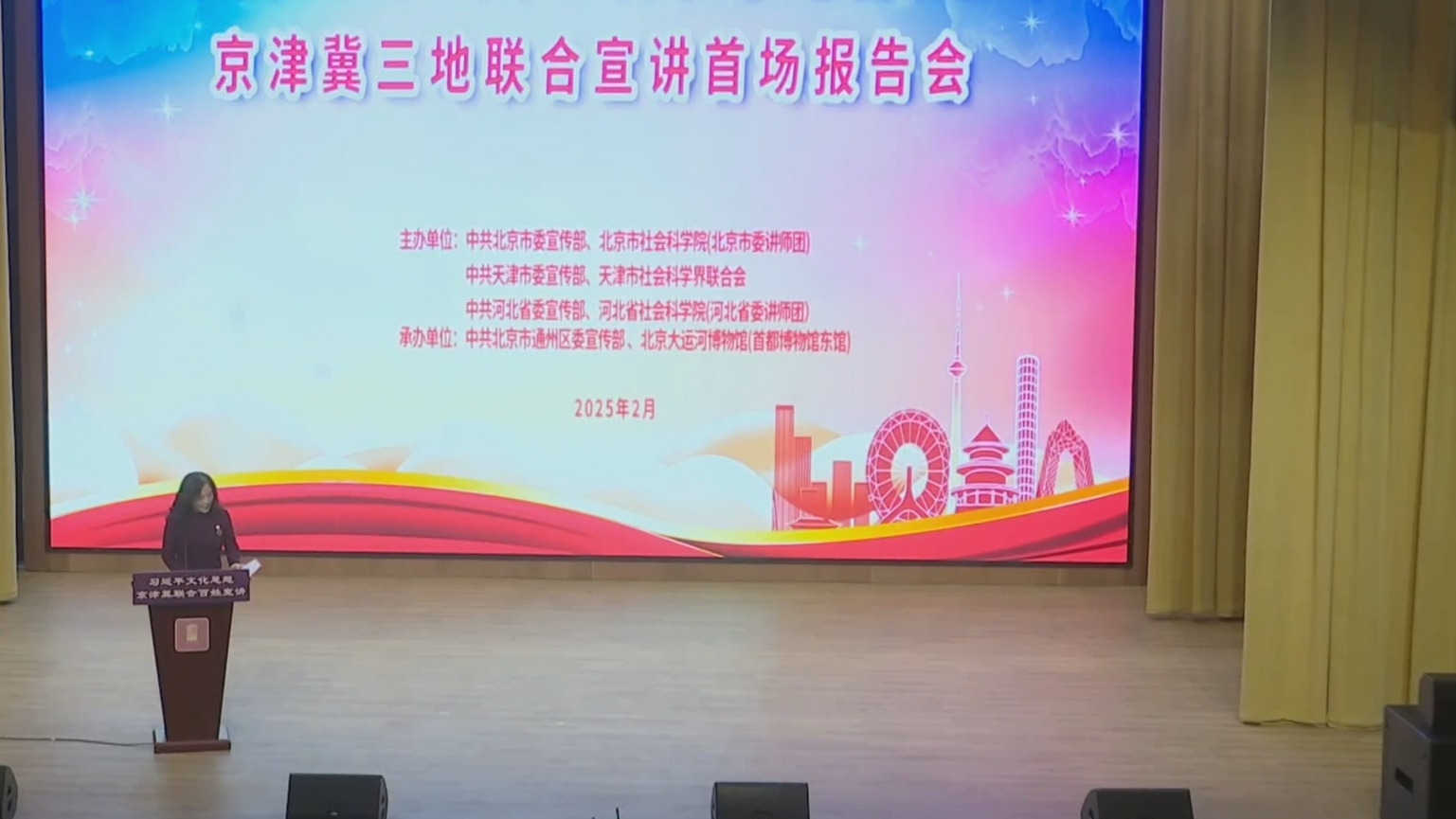 学习贯彻习近平文化思想百姓宣讲京津冀三地联合宣讲启动