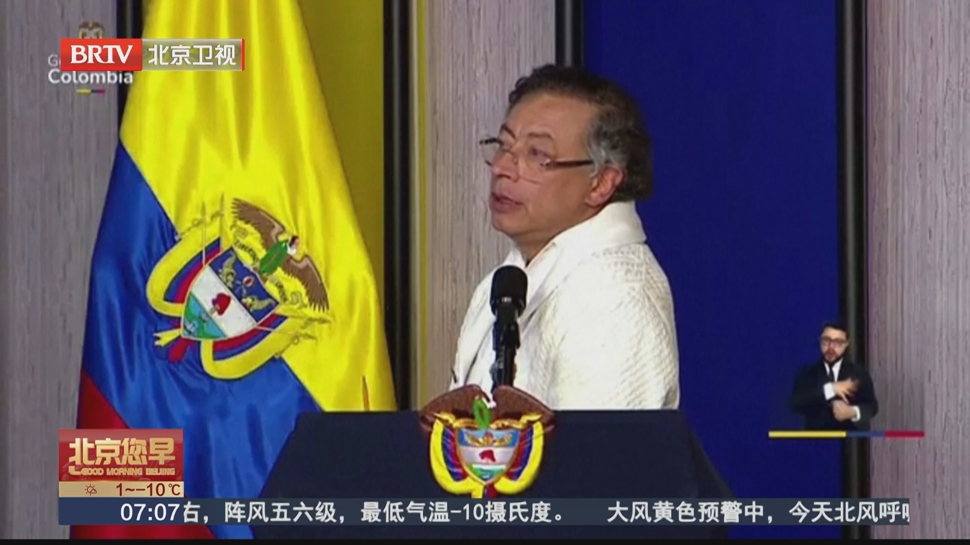 哥伦比亚总统将与委内瑞拉临时总统会晤_北京时间