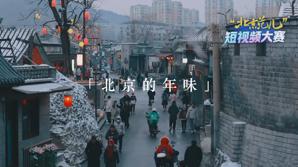 春节将至，收藏这7个地方，感受北京氛围满满的年味吧