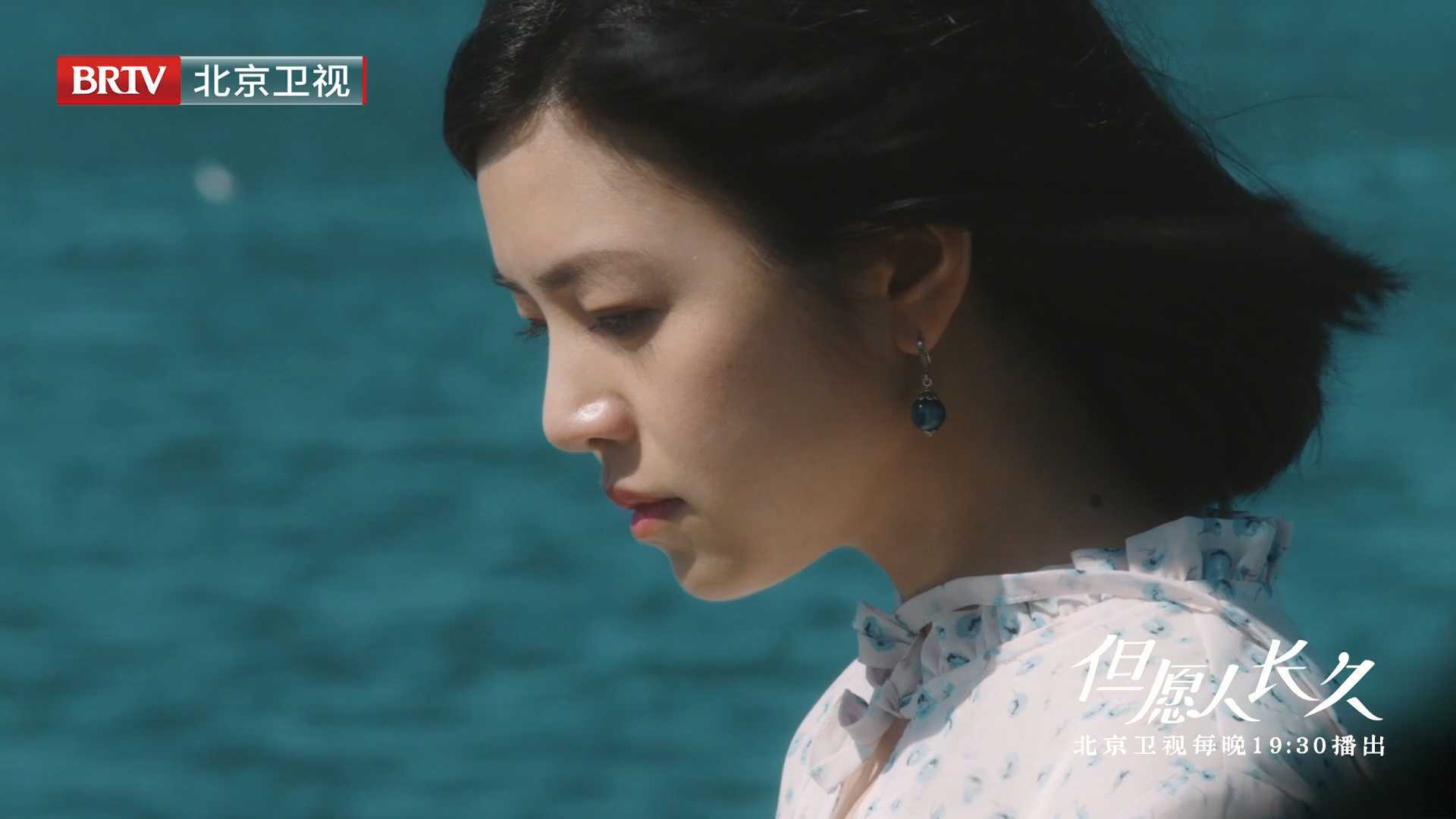电视剧《但愿人长久》岁月如歌版预告