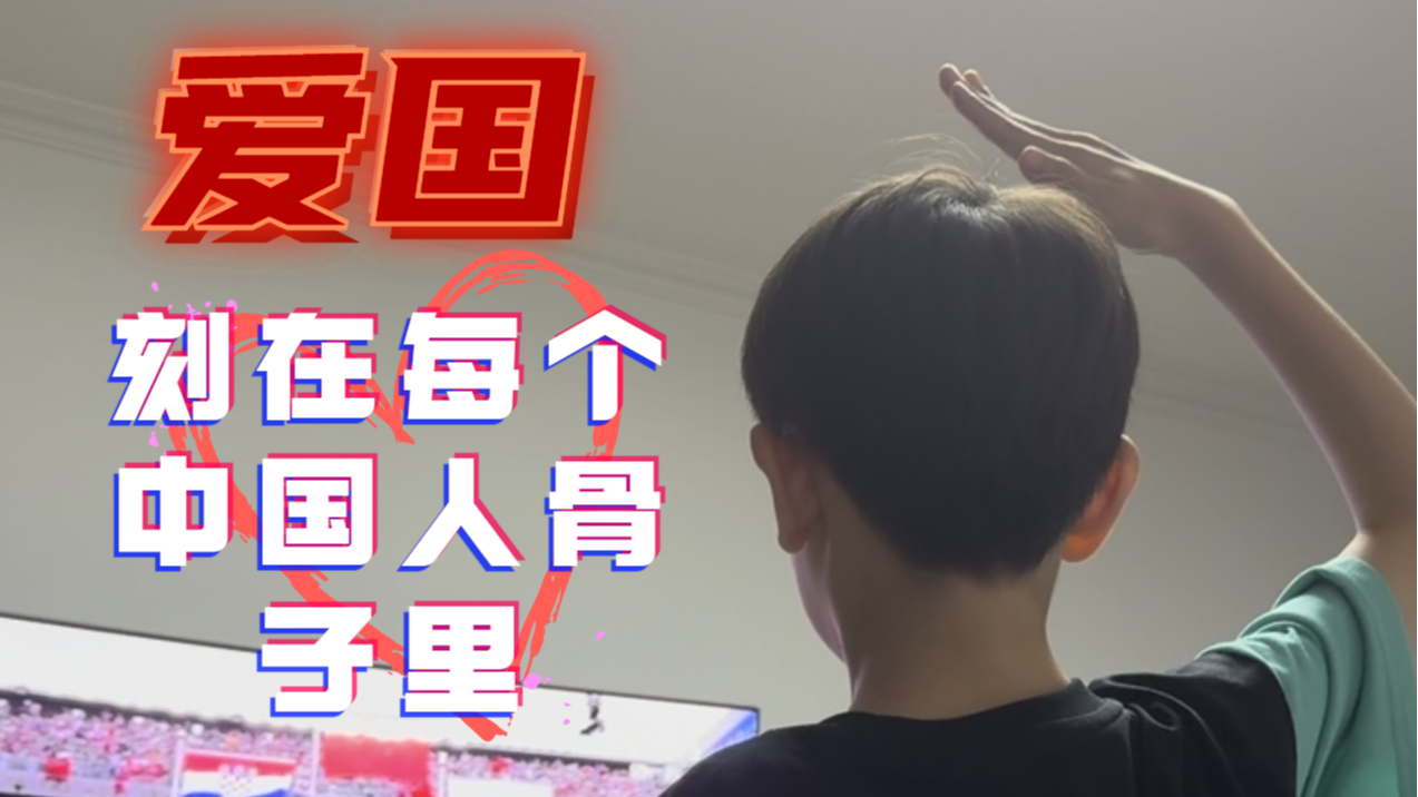 一同见证历史！ 郑钦文夺冠，小学生立正敬礼！