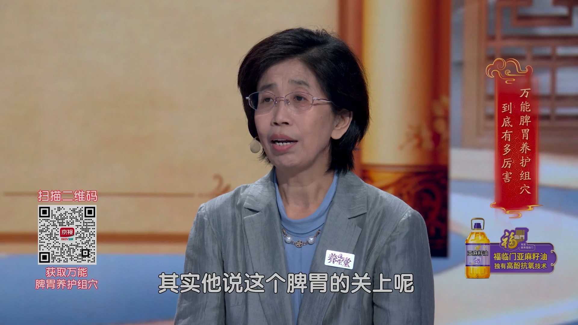 针灸调理脾胃，解决多年顽疾