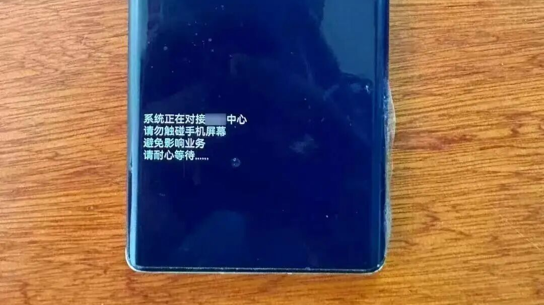 注意!手机出现这些迹象,钱可能正被转走 注意!手机出现这些迹象,钱可能正被转走
