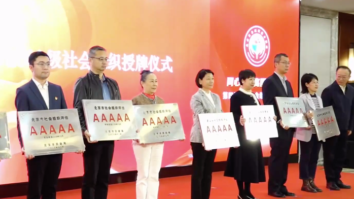 本市共登记注册市级社会组织4450家