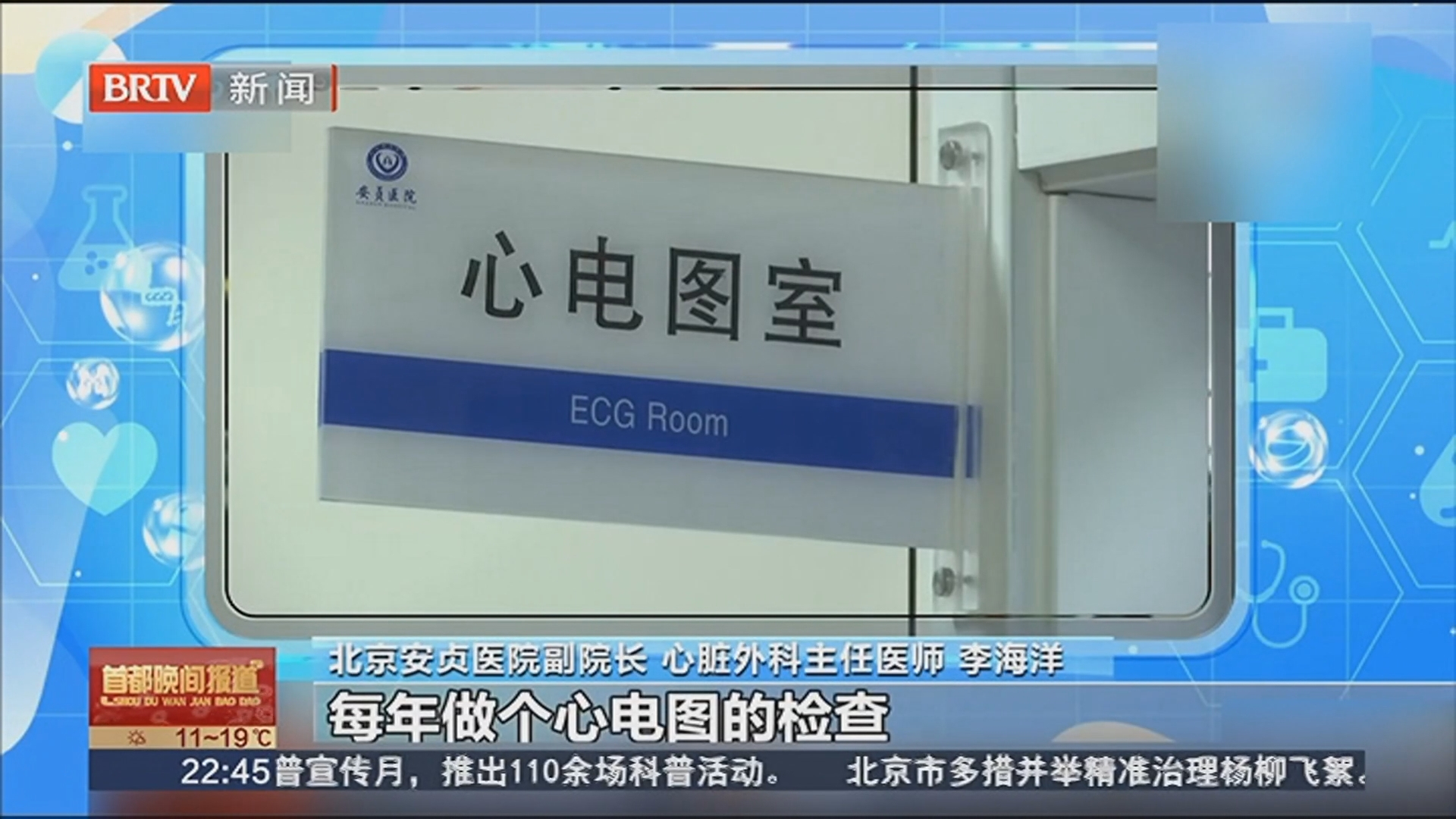 心源性猝死前期症状隐匿 发病急