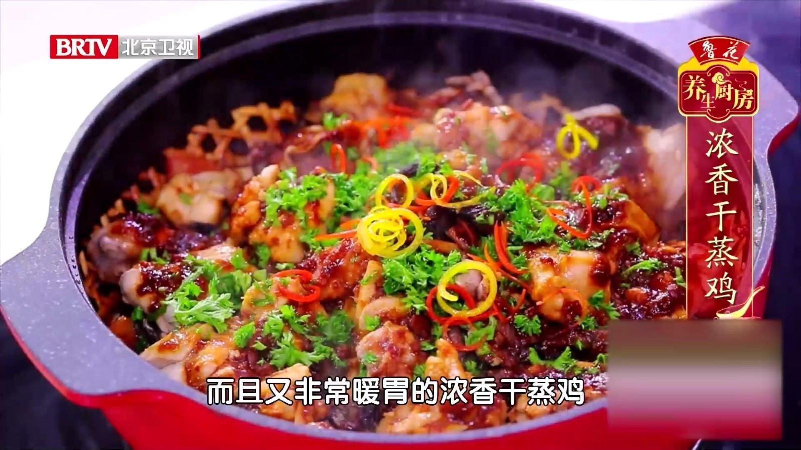 用天然“心血管护甲”做一道浓香干蒸鸡,暖心暖身防心梗~ 用天然“心血管护甲”做一道浓香干蒸鸡,暖心暖身防心梗~