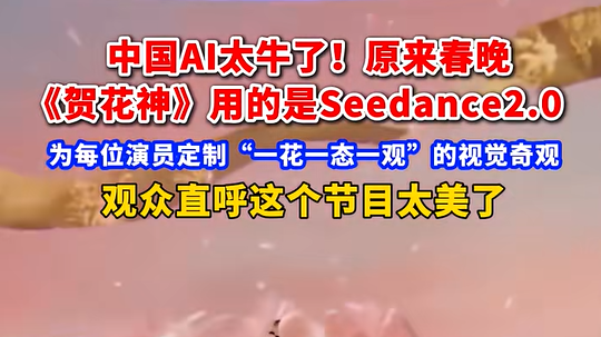 从春晚火到硅谷好莱坞，北京春节打出两张AI王牌