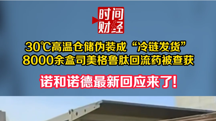 30°C高温仓储伪装成\ 30°C高温仓储伪装成\