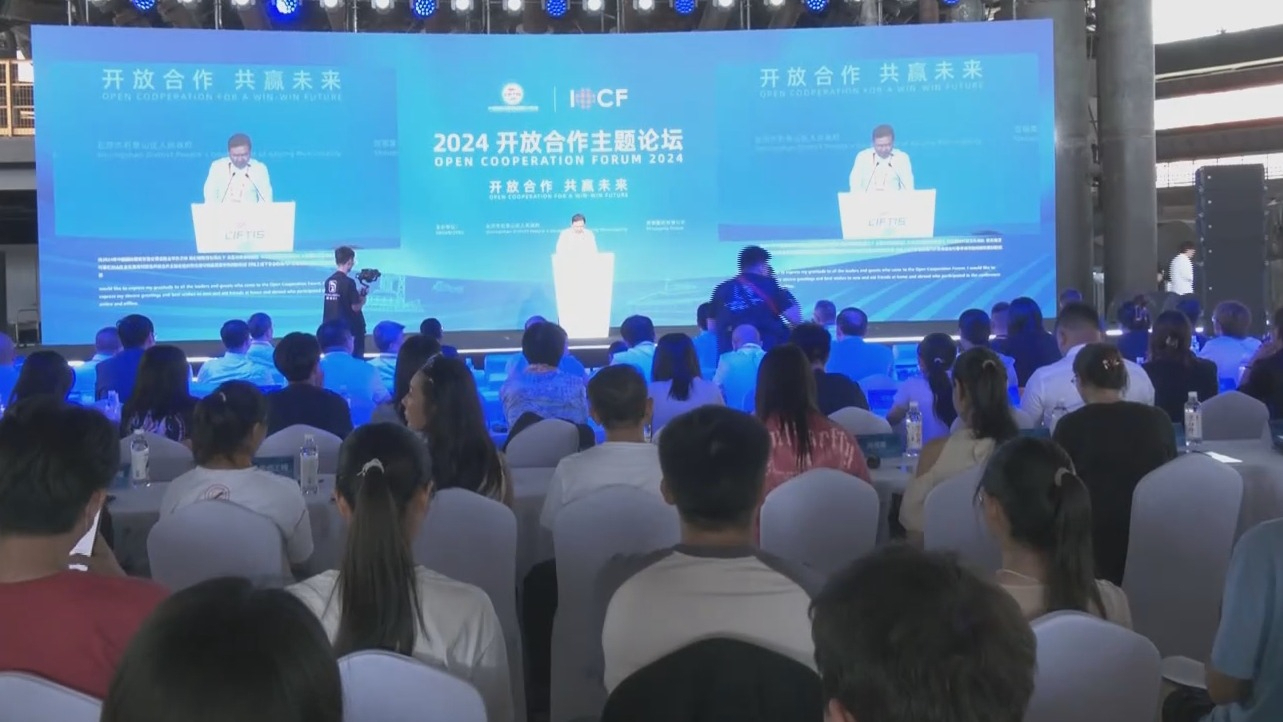 服贸会来了|石景山区:国际开放合作区规划建筑面积超1100万平方米 服贸会来了|石景山区:国际开放合作区规划建筑面积超1100万平方米